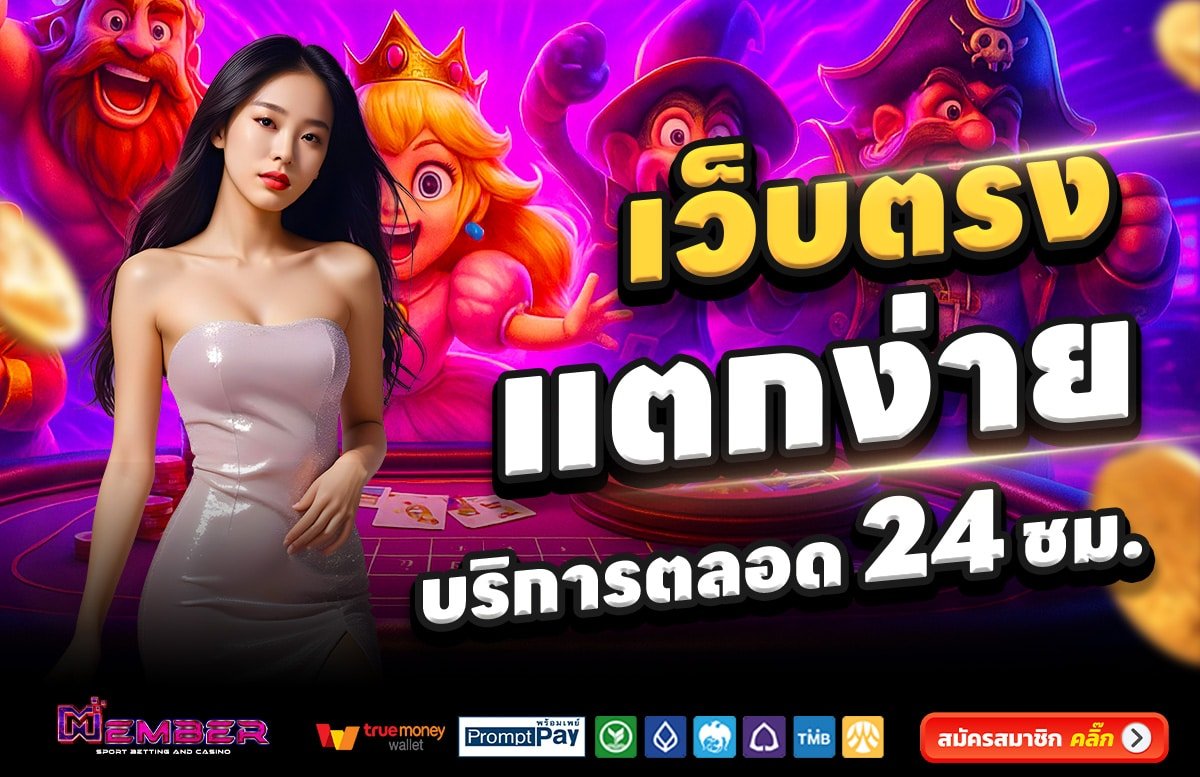 MEMBERPLUS168-สล็อต-เครดิตฟรี-100